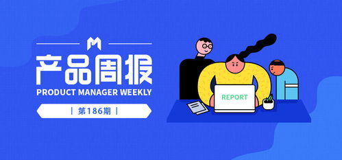 產(chǎn)品周報186期 京東牽手央視春晚，微信支持免登錄文件傳輸